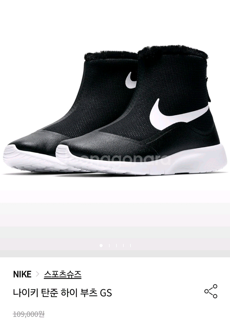 NIKE 나이키 , 탄준하이 겨울 부츠--0