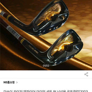 마쓰이 카이저 엠파이어 아이언세트 9l 풀카본R 샤프트