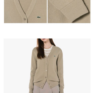 라코스테 브이넥 방모가디건 34사이즈(가격내림)