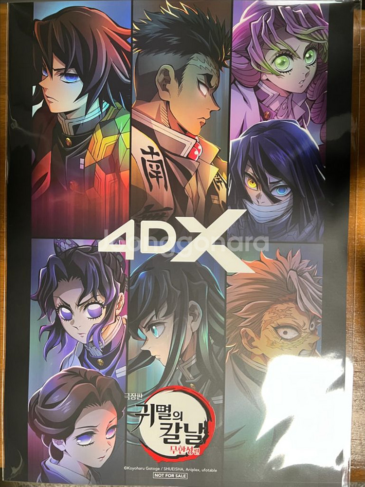 <극장판 귀멸의 칼날: 무한성편> 4DX 포스터 (A3--0