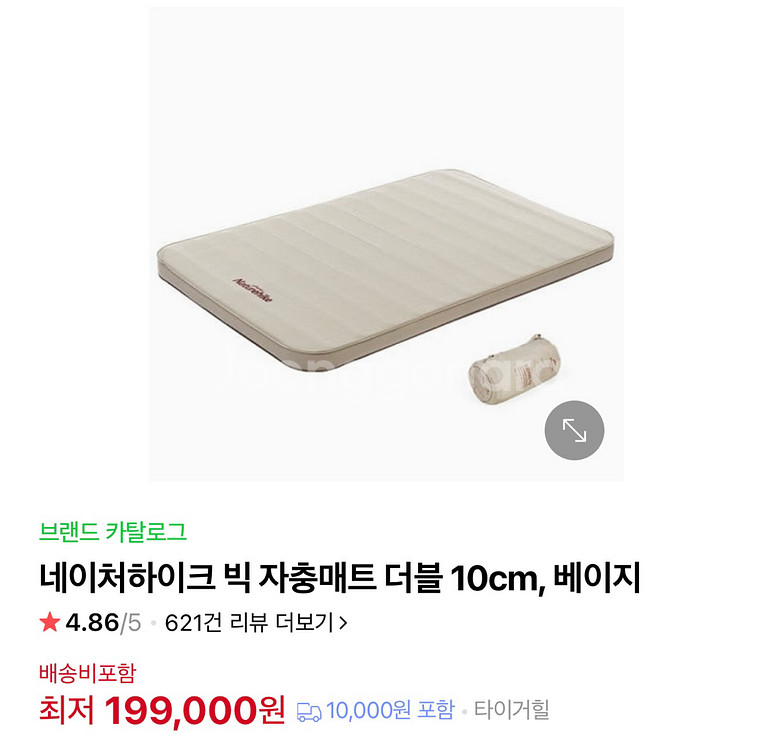네이처하이크 10cm 에어매트 더블 판매합니다.--2