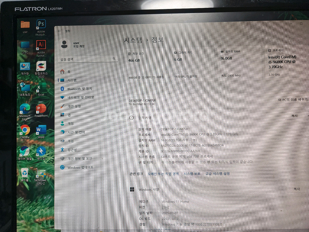 게이밍컴퓨터 i5-9600k gtx 1060 6g--6