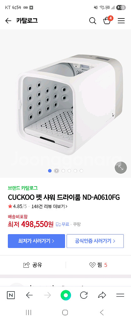 넬로 펫드라이룸팔아요~(새상품)--0