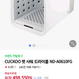넬로 펫드라이룸팔아요~(새상품)