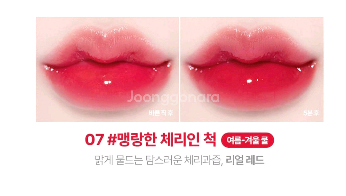 입술이 완전예뻐보이는 릴리바이레드 코팅틴트. 살구.체리--0