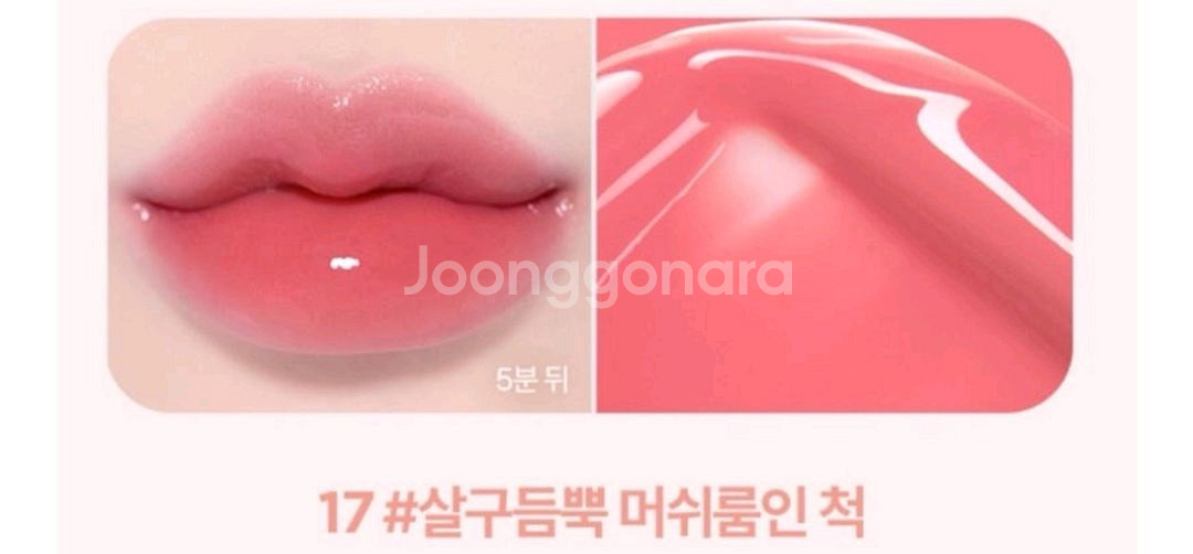 입술이 완전예뻐보이는 릴리바이레드 코팅틴트. 살구.체리--1