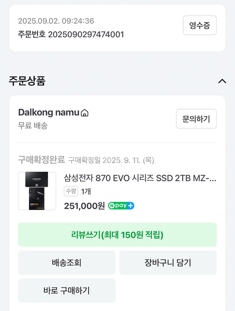 삼성 ssd 870 evo 2TB--2
