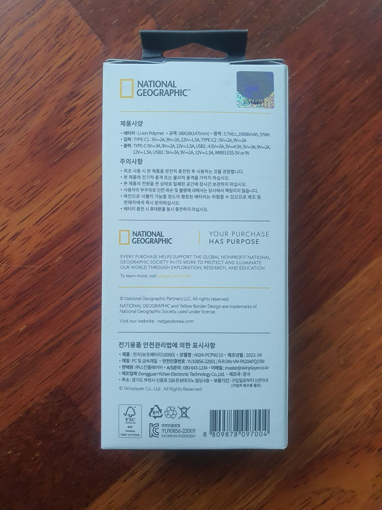 네셔널지오그래픽 보조배터리(판매 완료)--1