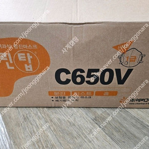 방진마스크 크린탑 C650V 120개 한박스