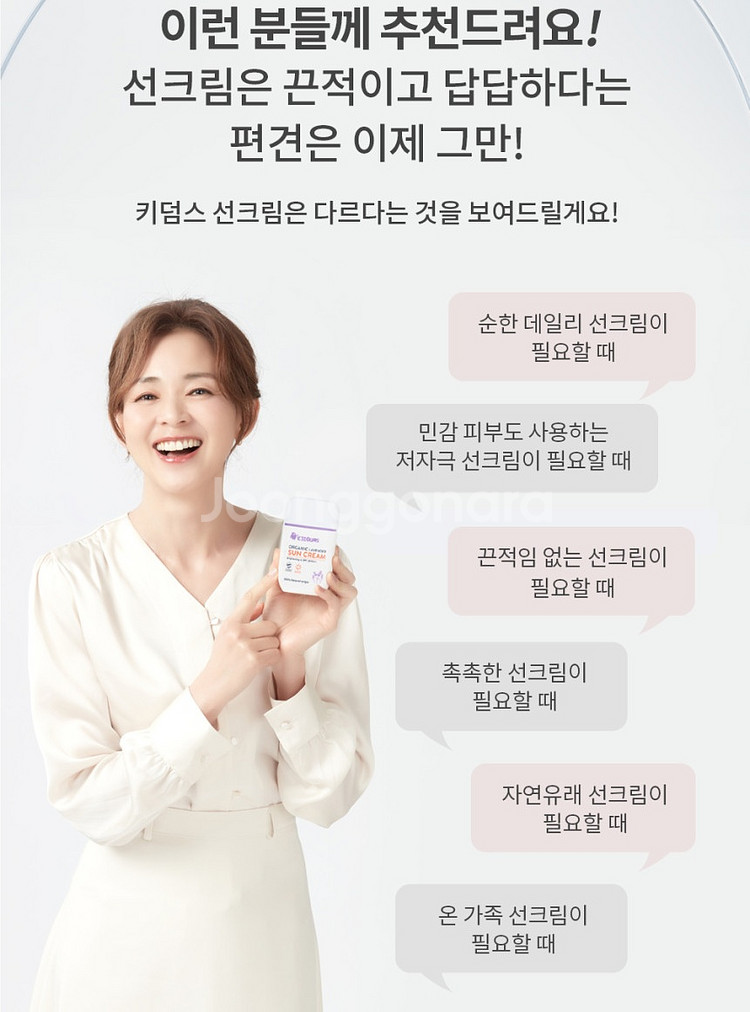 키덤스 유기농 라벤더 선크림 50ml 썬크림 아기 유아--5