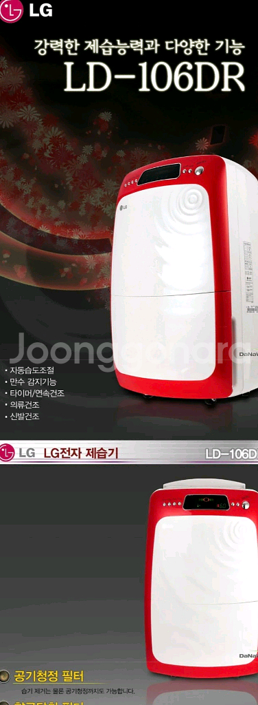 LG 휘센 제습기 10L 깨끗하고 제습 잘됩니다--0