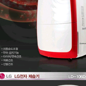 LG 휘센 제습기 10L 깨끗하고 제습 잘됩니다