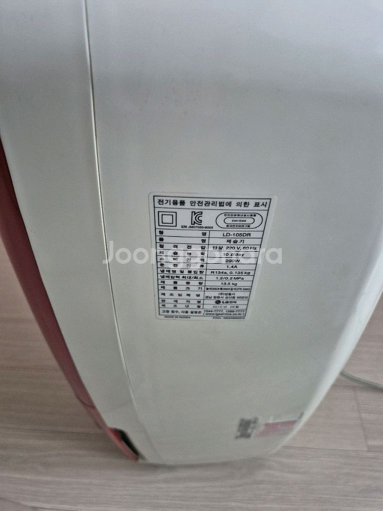 LG 휘센 제습기 10L 깨끗하고 제습 잘됩니다--3
