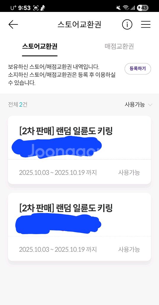 귀멸의 칼날 일륜도 키링 대전 판매합니다.--0