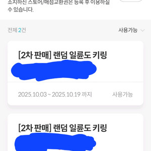 귀멸의 칼날 일륜도 키링 대전 판매합니다.