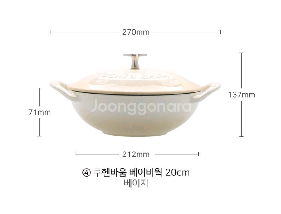 아이젠베르그 쿠헨바움 무쇠주물냄비세트 4종 새상품--4