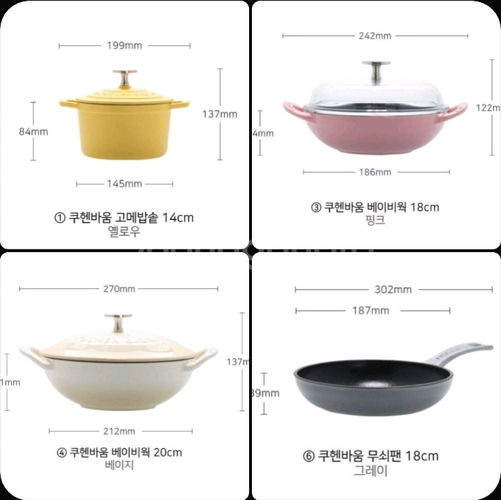 아이젠베르그 쿠헨바움 무쇠주물냄비세트 4종 새상품--0