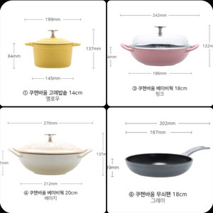 아이젠베르그 쿠헨바움 무쇠주물냄비세트 4종 새상품