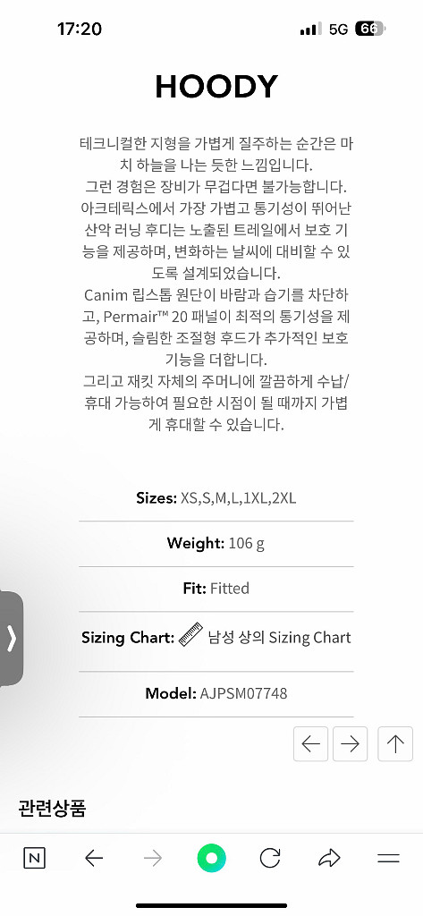 아크테릭스 [SS25] 노반 윈드쉘 후디 남성 L사이즈--1