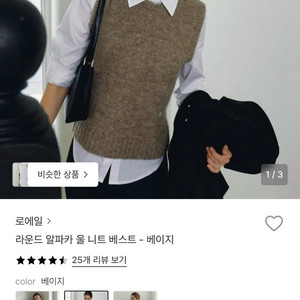 Loeil 로에일 울 니트 베스트