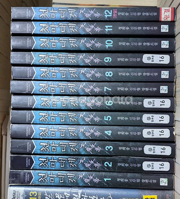 판타지소설 무협지--1