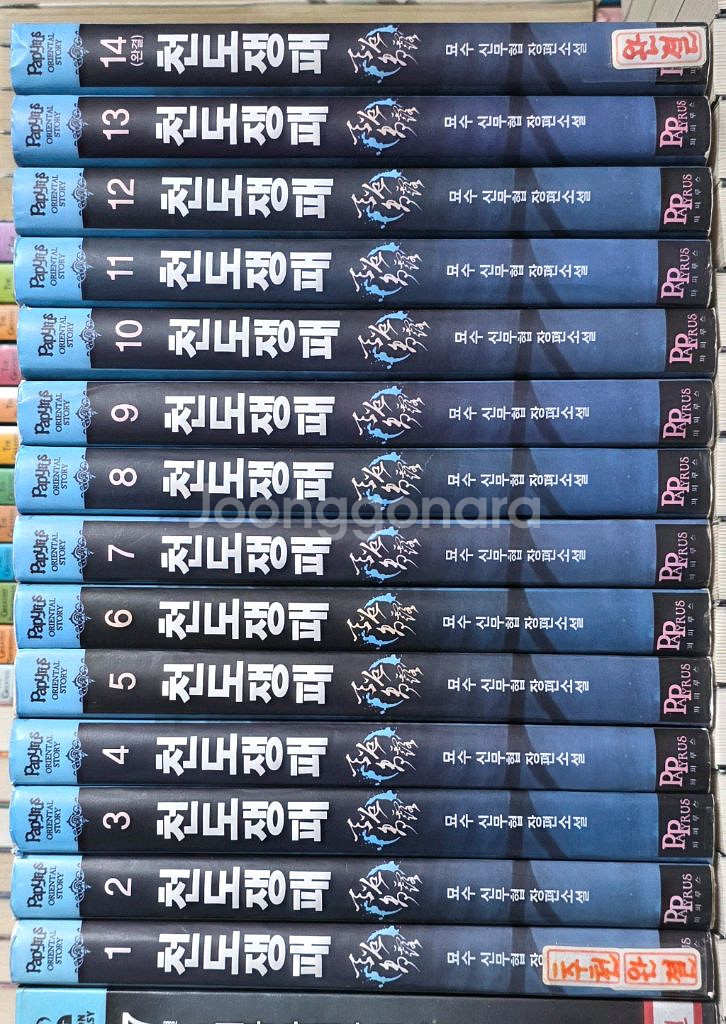 판타지소설 무협지--3