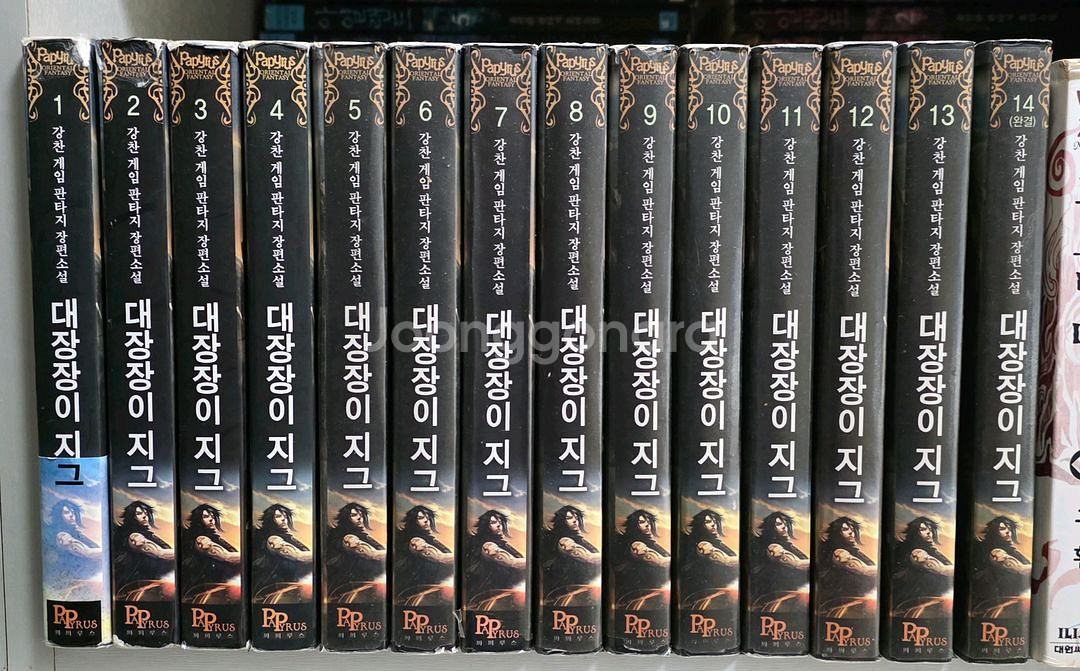 판타지소설 무협지--2