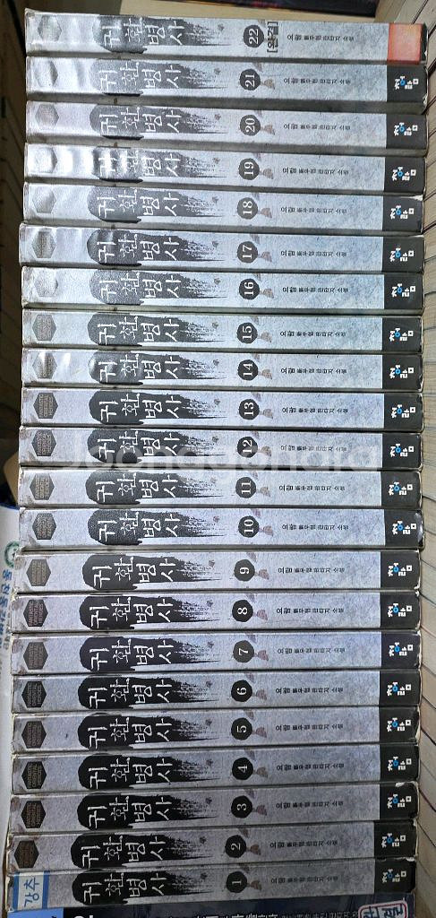 판타지소설 무협지--8