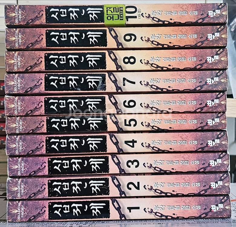 판타지소설 무협지--7