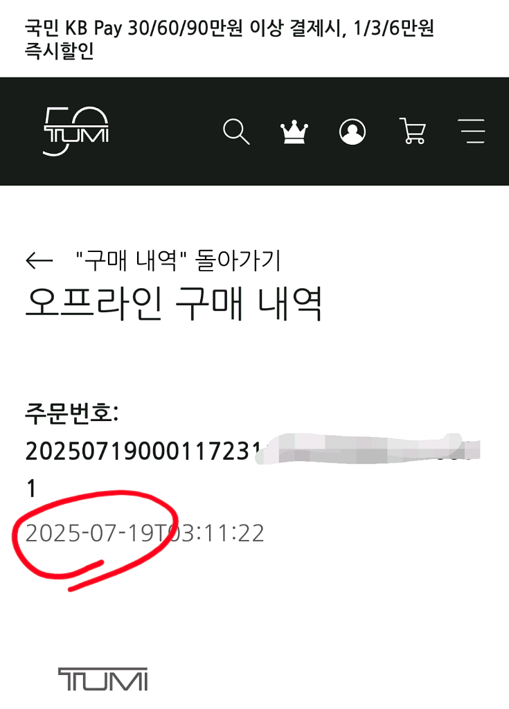 투미 TUMI 해든 백팩(노트북겸용 가방)--3