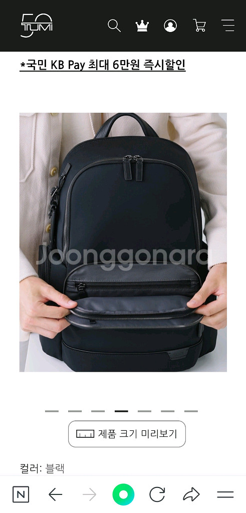 투미 TUMI 해든 백팩(노트북겸용 가방)--6