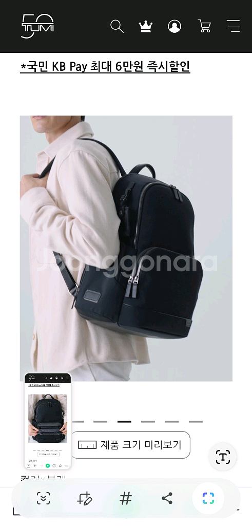 투미 TUMI 해든 백팩(노트북겸용 가방)--5