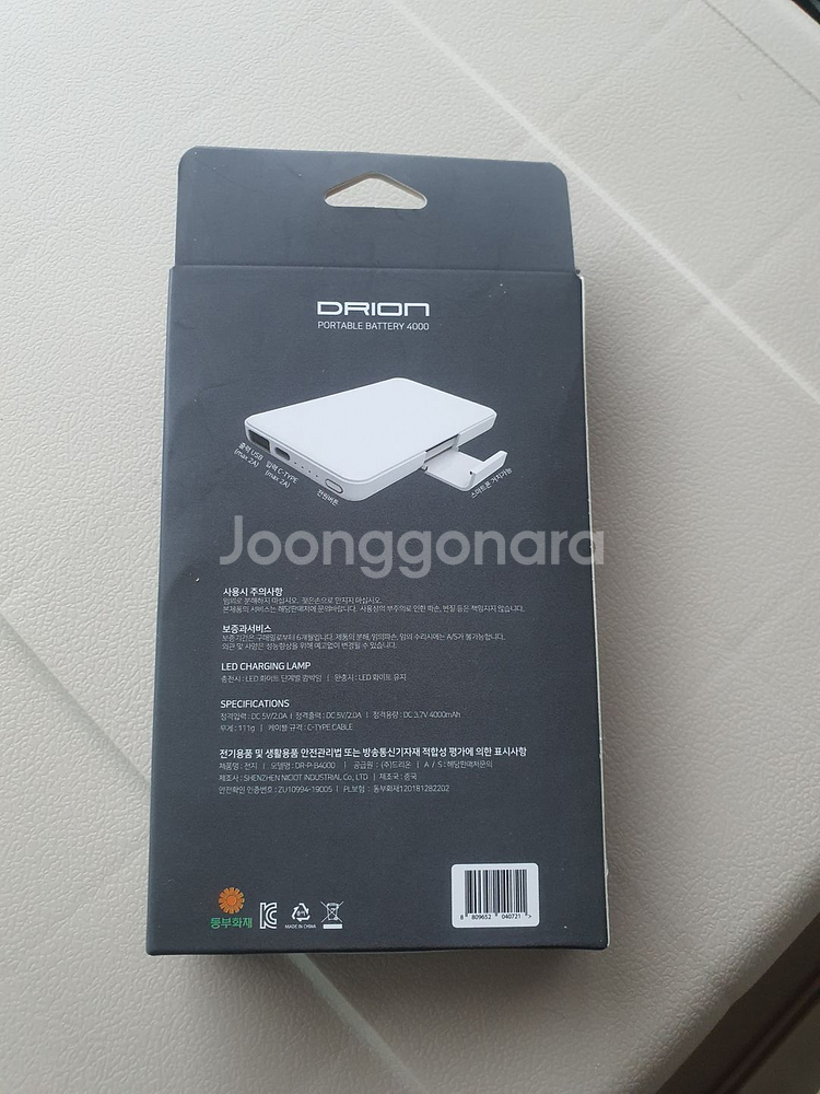 드리온 보조배터리 판매--1