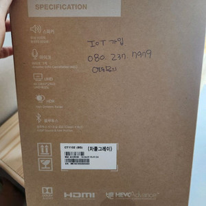 기가지니2 미개봉 택포 4.2