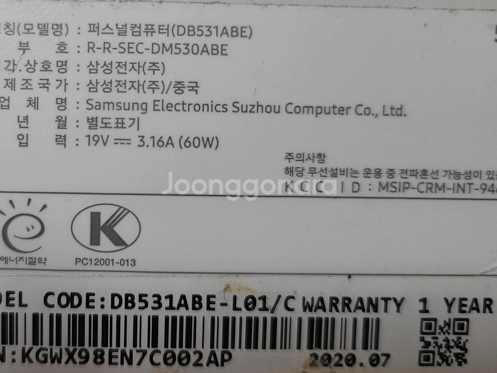 삼성(DB531ABE-L01)24인치올인원 PC--4