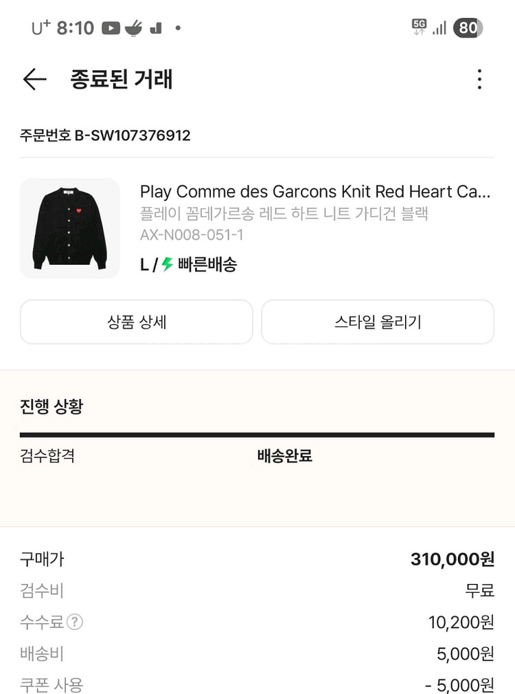 꼼데 플레이 가디건 블랙--1