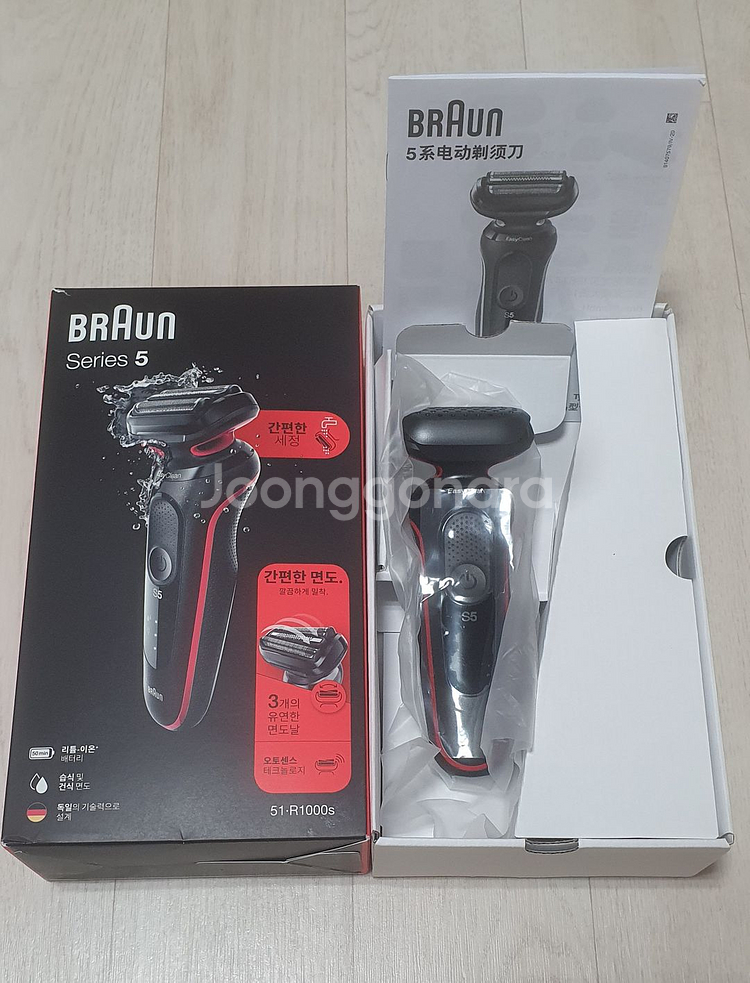 브라운면도기 시리즈5 전기면도기 +세척기(스마트케어)--0