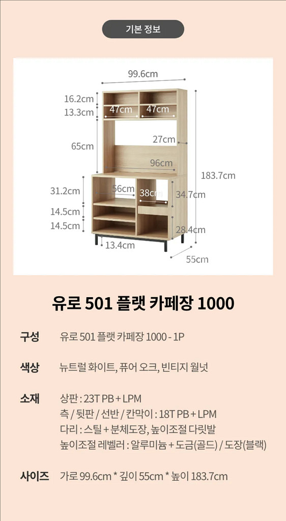 한샘 유로501 카페장--6