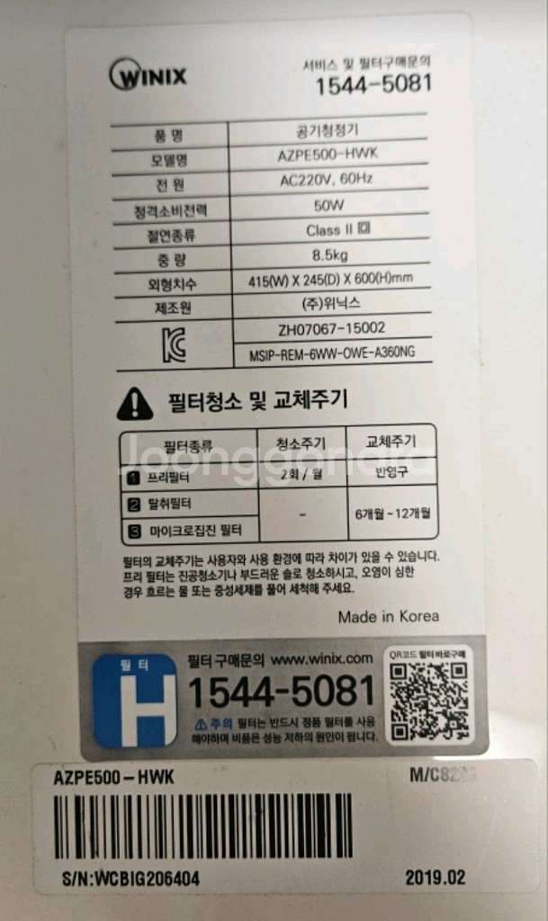 위닉스 제로 플러스 공기청정기--4