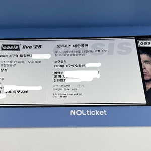 오아시스 내한공연 티켓 스탠딩B구역