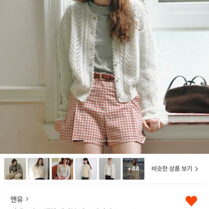 앤유 시에스타 스켈렙 케이블 니트 가디건 55사이즈