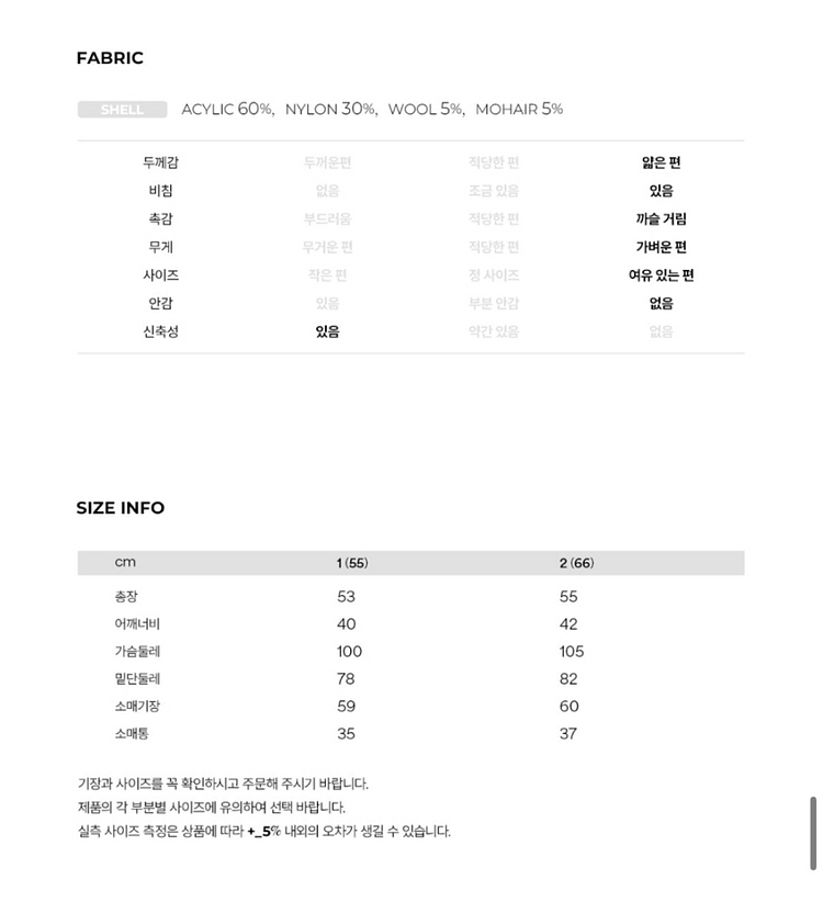 앤유 시에스타 스켈렙 케이블 니트 가디건 55사이즈--4