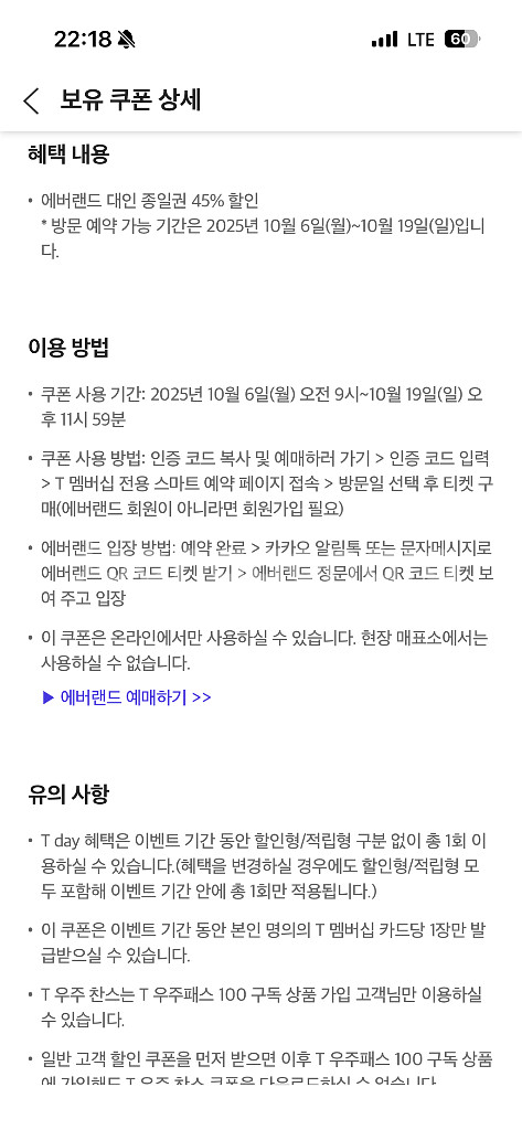CGV 콤보 할인 쿠폰--2