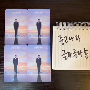 10/18 토요일 임영웅 인천 콘서트 LOVE석 명당