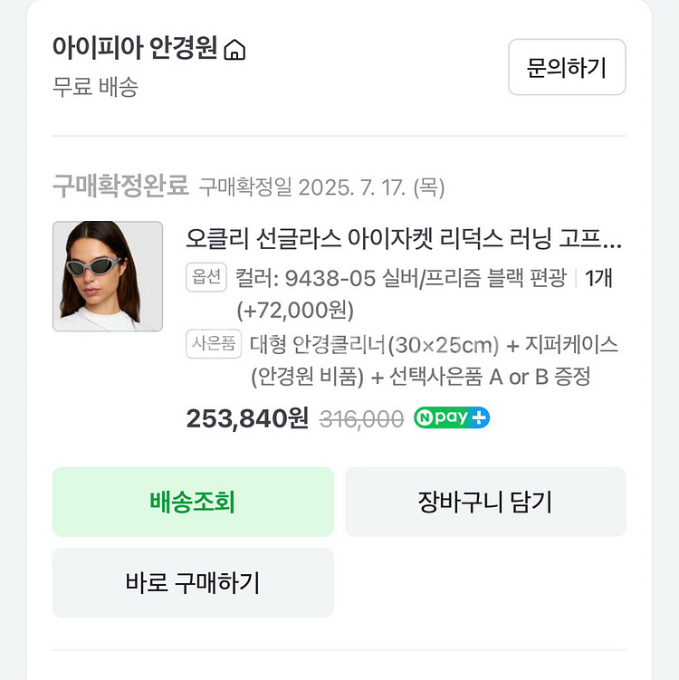 오클리 선글라스 아이자켓 리덕스 실버 프리즘 편과렌즈--3