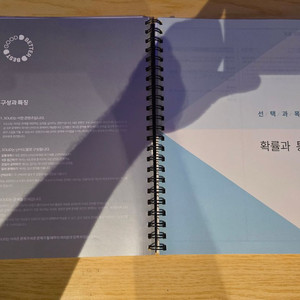 대성 더프 모의고사 SOLID 확통, 기하