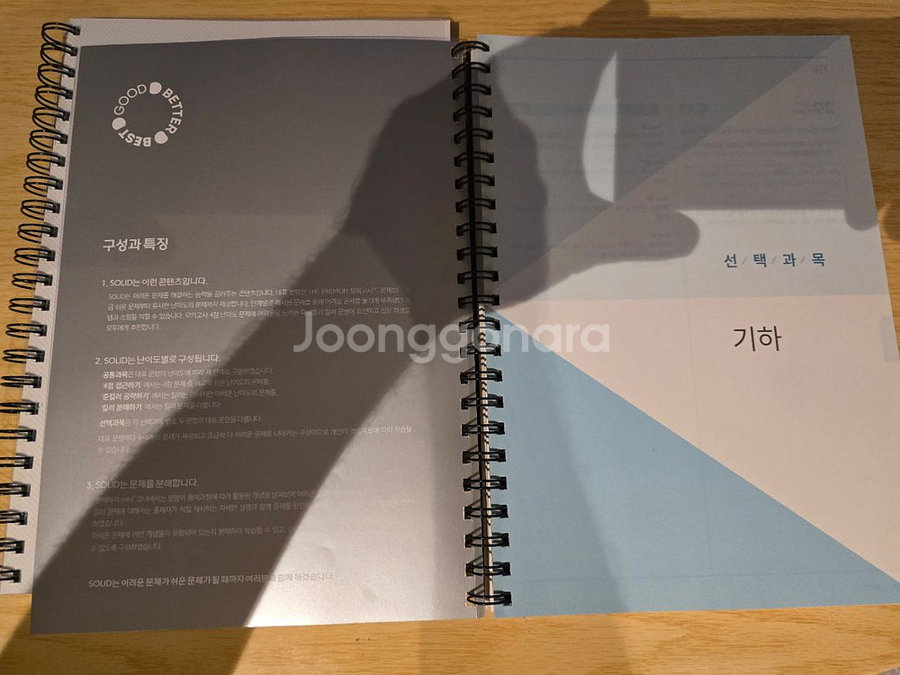 대성 더프 모의고사 SOLID 확통, 기하--1