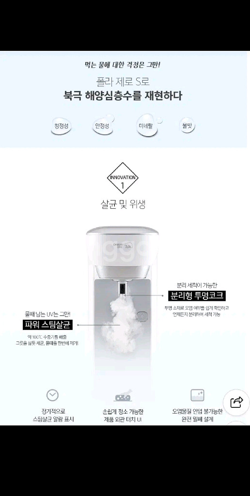 대림 DWP-F250S 직수 정수기.--1