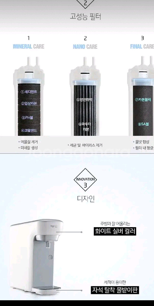 대림 DWP-F250S 직수 정수기.--3