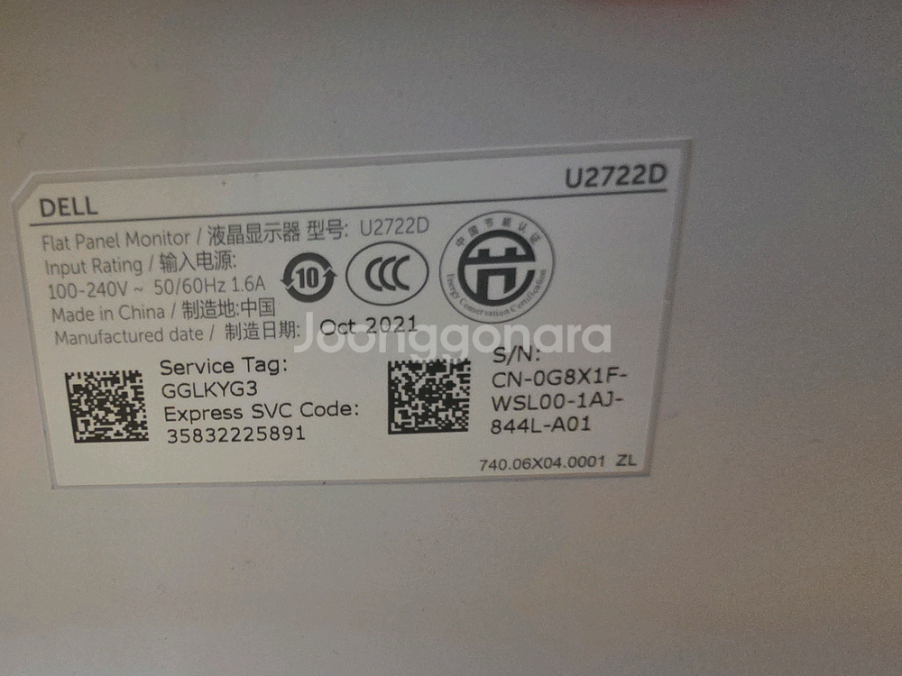 dell u2722d 모니터팝니다. (부산)--1